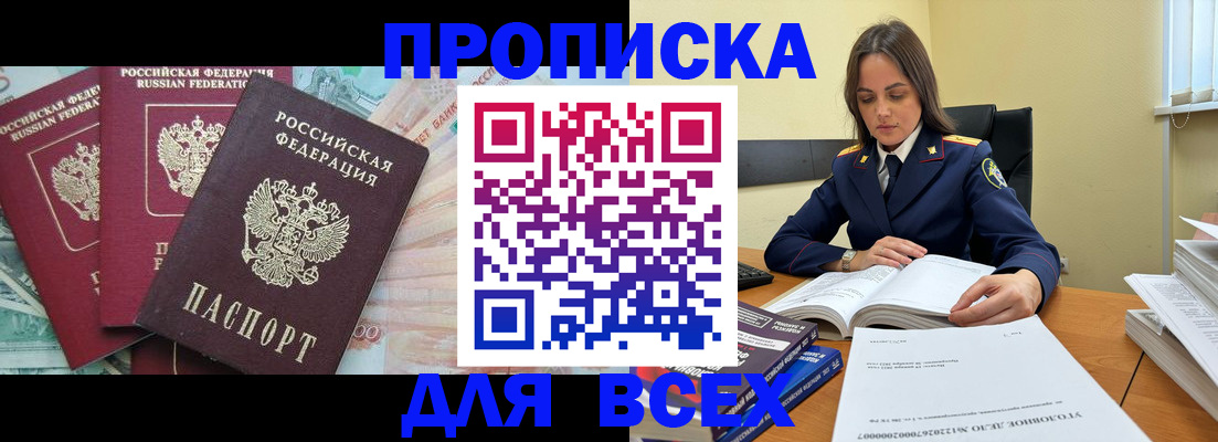 найти адрес прописки в Красноярском крае