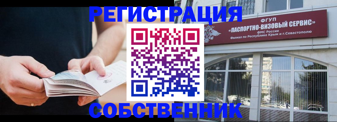 временная регистрация законно в Красноярском крае