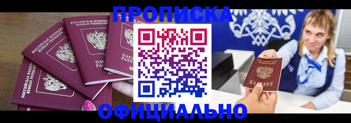 временная регистрация для всех в Красноярском крае