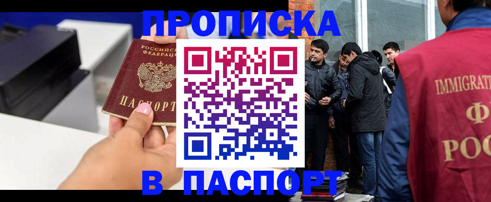 где прописаться в Красноярском крае